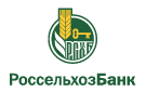 Банк Россельхозбанк в Аксеново-Зиловском